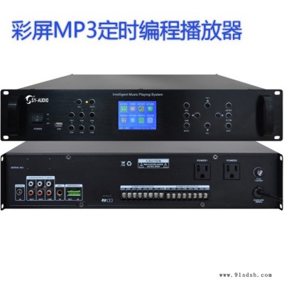 SY-AUDIO/声艺 公共广播 校园广播 背景音乐 智能MP3 定时播放器