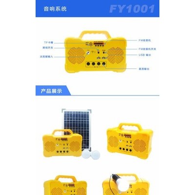 JCNS-FY001 晶昶能专业太阳能厂家直供 带mp3蓝牙功能的太阳能小型发电机 可照明8-10个小时