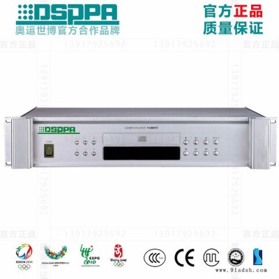 DSPPA迪士普 MP9907C 自带USB接口可外插U盘CD/VCD/DVD/MP3播放器