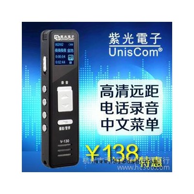 供应录音笔V130微型 专业高清降噪远距 超长待机U盘MP3