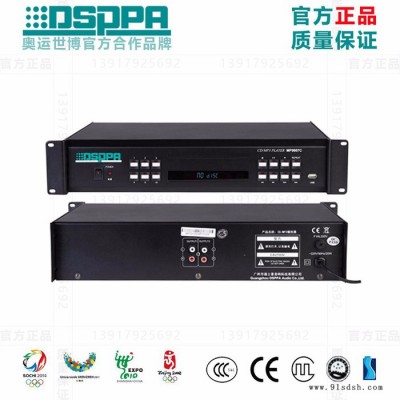 DSPPA迪士普 MP9807C 自带USB接口可外插U盘CD/VCD/DVD/MP3播放器
