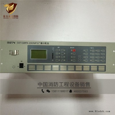 海湾 GST-GBFB-200/MP3 消防广播分配盘 应急图2