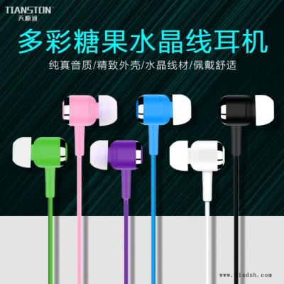 多彩糖果入耳式重低音耳麦MP3手机电脑通用立体音水晶线耳机图3