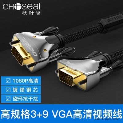 秋叶原/choseal QS5107 3+9芯VGA线 高清视频线投影仪电脑显示器vga 1米