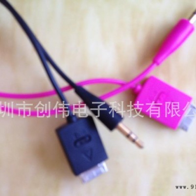 索尼22P数据传输线 索尼MP3数据线，LG12P数据线