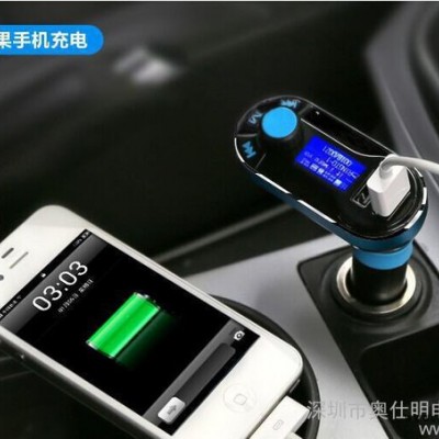 车载蓝牙 带车载MP3的点烟器蓝牙  多功能蓝牙充电器