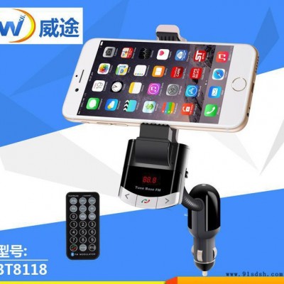 车载蓝牙MP3播放器免提外响FM调频模式手机固定支架USB车充BT8118图3