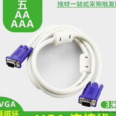 VGA线3米 电脑连接视频线公对公 投影仪vga电脑显示器高