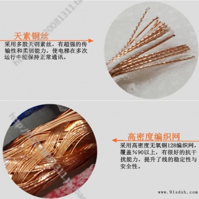 电梯专用视频线带电源 监控视频线电梯监控随行电缆电梯综合线