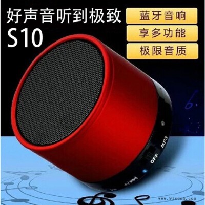 **蓝牙音箱 厂家批发 s10蓝牙音箱 迷你插卡 便携mp3带收音