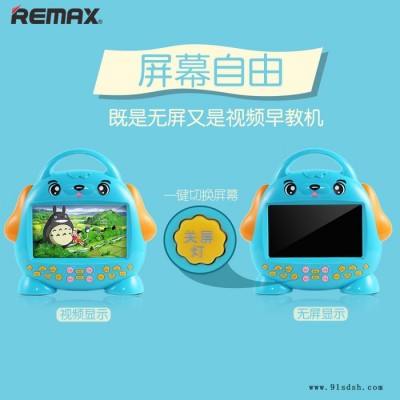 REMAX手机配件HB-02儿童点读机教机婴幼儿童音乐播放器玩具MP3充电下载育智 小鸡叫宝宝故事机早
