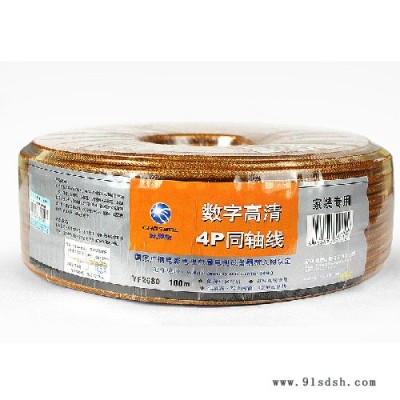 供应秋叶原 视频线 4P 电视线 同轴线（SYWV 75-5） 金香槟色