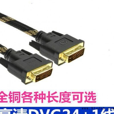 工厂DVI线24+1高清线电脑显示器连接线视频线1.5米3米