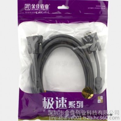 供应金佳佰业VGA3+4视频线 电脑电视投影仪视频连接线深圳** 显示器连接线