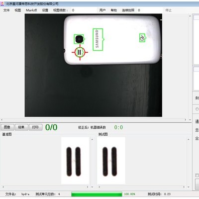 手机装配检测Logo检测镭雕检测二维码检测视觉检测图2