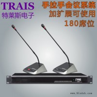 特莱斯TS1000 手拉手会议系统 会议话筒 专业会议系统 电容麦克