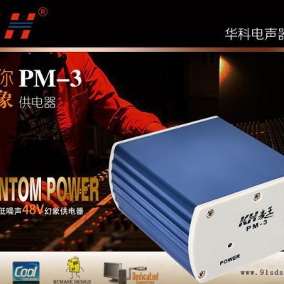 录音麦克风 48V幻象电源 电容麦克风话筒专用48V电源图2