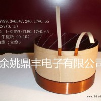 鼎丰其他其他电声配件