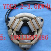 南京起重 电机刹车线圈YSZ YDE YSE2.2-3.0KW 软起动衔铁电磁线圈
