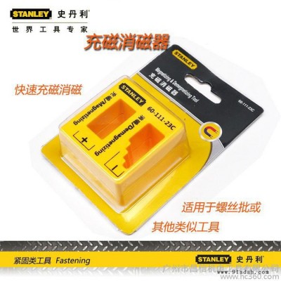 STANLEY/史丹利  充磁消磁器60-111-23C 快图3