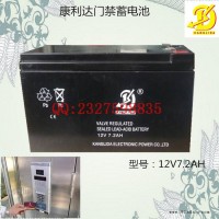 康利达12V7.2AH 喷雾器拉杆音响气模采棉机信号爆闪灯蓄电池