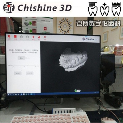 知象sk211A 3d扫描仪彩色牙科齿科自动扫描拼接石膏牙模牙齿正畸修复矫正小饰品雕刻微小物体扫描范围:80mm可扩展图3