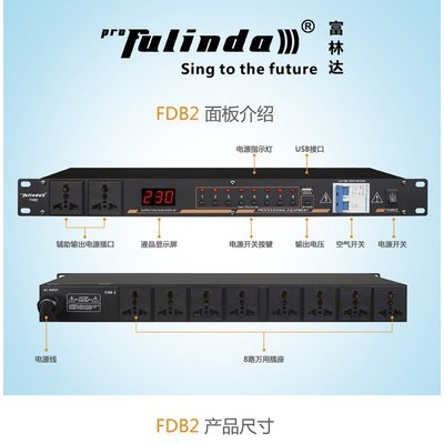 富林达（fulinda）FDB2 电源时序器