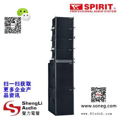 spirit声艺E1032单10寸线性阵列音箱线阵音响