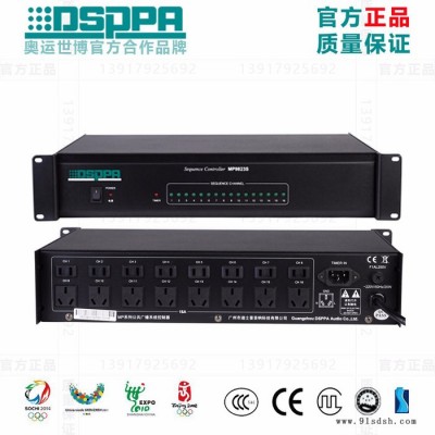 DSPPA迪士普 MP9823S 十六路电源时序器按顺序开启和关闭电源通道