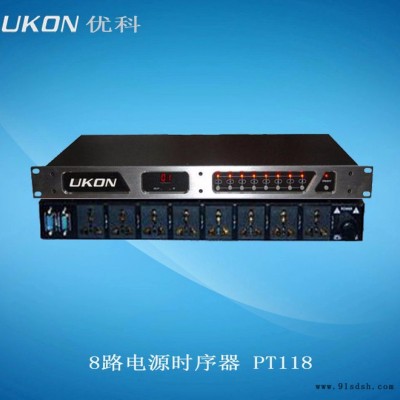 优科UKON   PT118 电源控制器，8路时序器、可编程串口控制智能插座开关
