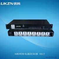 UKZN 8路可编程网络电源控制器 智能电源时序器 远程控制电源H81T 8路网络电源控制器
