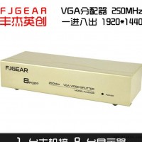 VGA视频分配器 一进八出VGA分配器 高清VGA分配器一分
