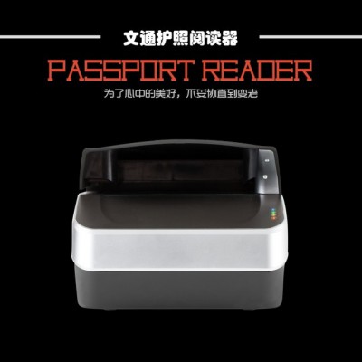 文通科技（wintone） TH-PR180  护照阅读器护照扫描仪护照识读仪