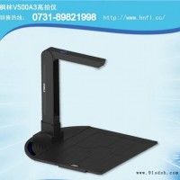 枫林品牌V500A3身份证扫描仪 高清图像录入 价格参数