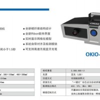 先临三维 OKIO-5M 工业级三维扫描仪