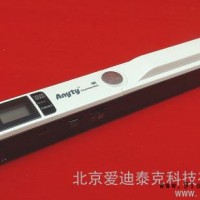 供应AnytyHSAP700便携式扫描仪