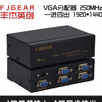 4路高清视频分配器 VGA分配器一分四 250MHz分配器1