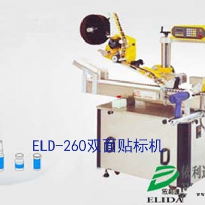ELD-150D贴标机   标签剥离机/标签分配器/不干胶标签分离机