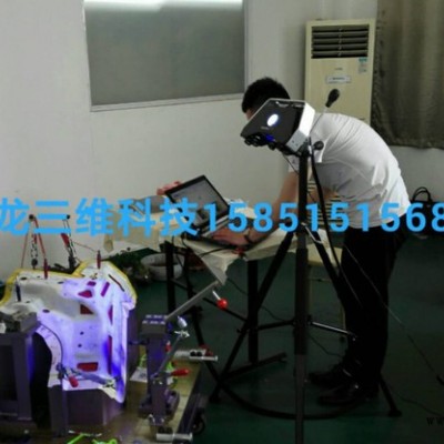 传龙三维蓝光工业级扫描仪