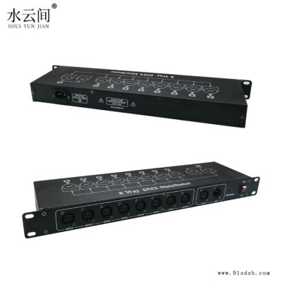 水云间DMX512信号分配器，舞台亮化水景灯光控制512信号放大器