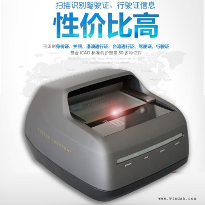 北京文通 护照扫描仪
