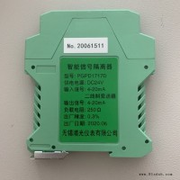 wuxi/浦光HSG-1717PG 信号隔离分配器无源电流输入信号隔离器回路供电输出4-20mA一进一二出可定制**