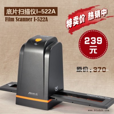 供应摩尔瑞meree522A135底片扫描仪