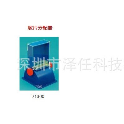 玻片分配器Microscope Slide Dispenser  玻片分配器71300