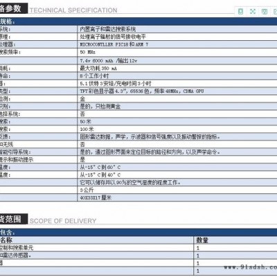 德国进口未来2018地下成像仪上海厂家地下金属探测器 雷达远程扫描仪器