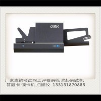 北京高速扫描仪答题卡制作光标阅读机价格 北京扫描仪