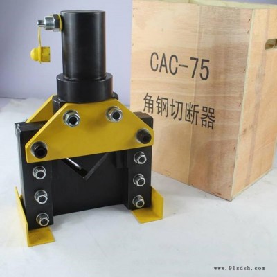 鑫隆报价 分体式液压角钢切断机CAC-75 电动角铁加工机 6号角铁裁断机图7