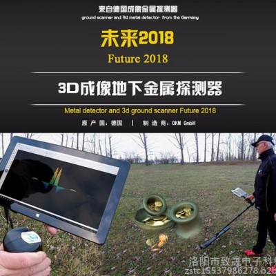 德国OKM未来2018成像扫描仪 探测器金属探测器探宝器黄金银元玉石探测器进口可视成像探测器探宝器地下成像探测器探宝器图3
