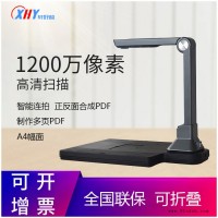 轩好韵扫描仪高清专业办公书籍高拍仪教学展台A4文件A3证件书本家用小型连续拍照扫描机双摄像头可配身份识别