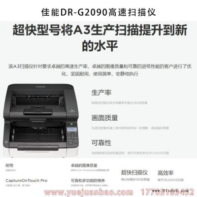 考试阅卷用佳能高速扫描仪适用于学校考试教育局联考和中考扫描答题卡